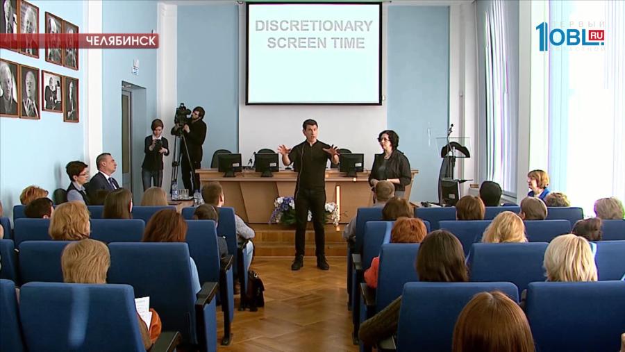 Лекцию про "экранную зависимость" челябинцам прочитал доктор философии из Великобритании 