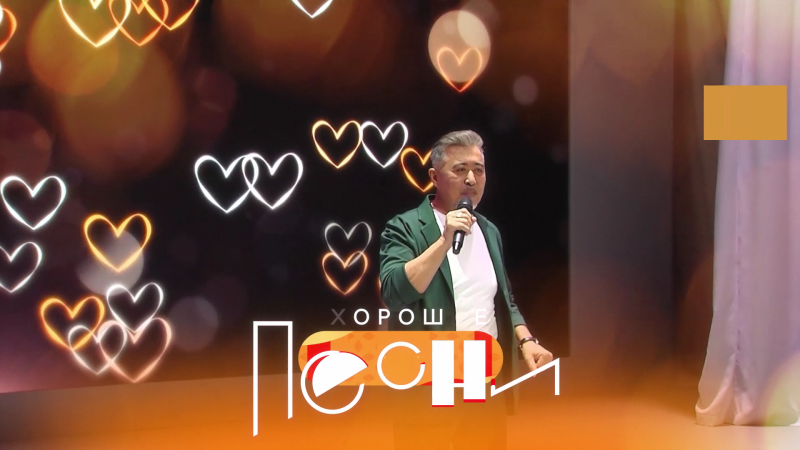 Концерт «Апрель» от программы «Хорошие песни» покажут на ОТВ