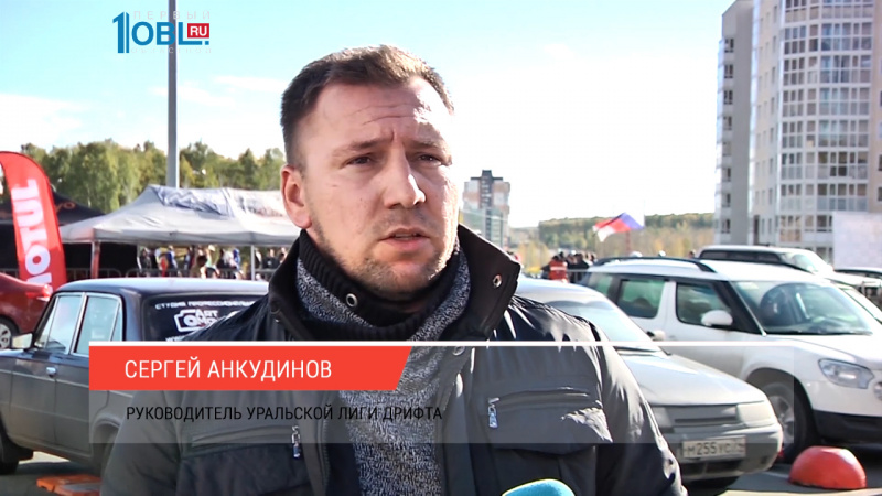 Финальный этап Открытого чемпионата Урала по дрифту