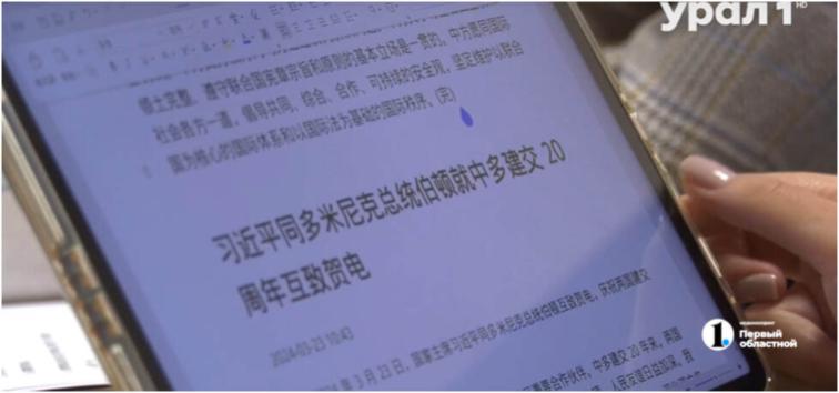 В Челябинске спрос на изучение китайского языка вырос в 3 раза