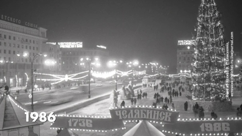 Челябинцы нашли архивные фото ледового городка прошлых лет