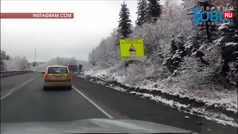 Первый снег выпал в Челябинской области 