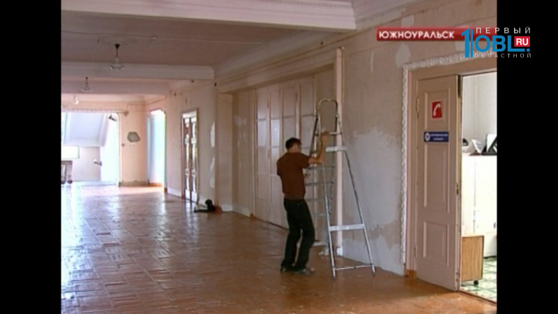 В Южноуральске впервые за 60 лет полностью реконструируют дворец культуры 
