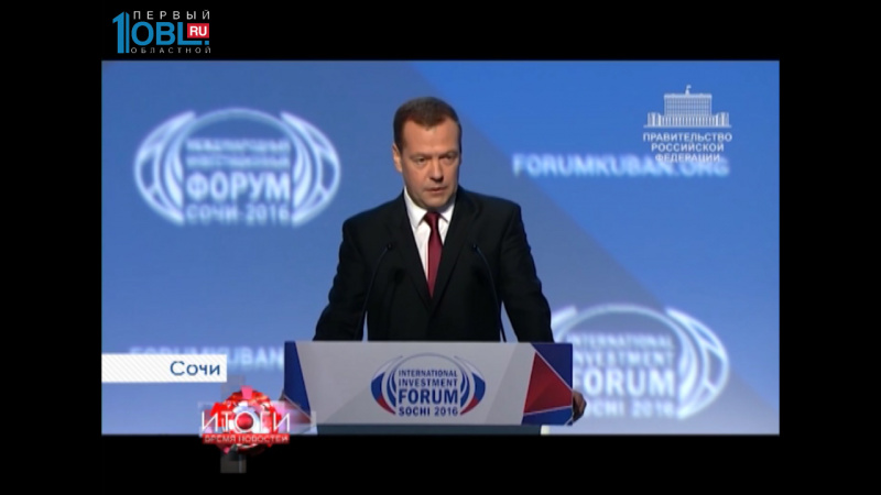 В ГОРОДЕ СОЧИ... 