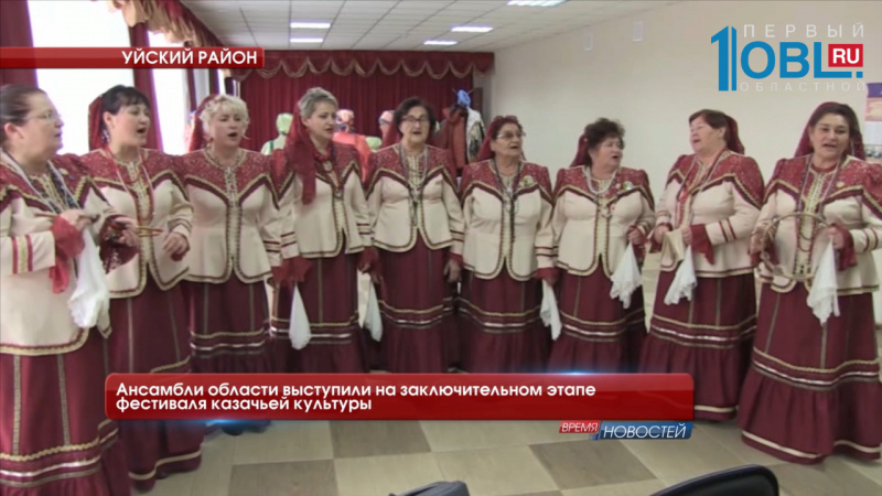 Ансамбли области выступили на заключительном этапе фестиваля казачьей культуры 