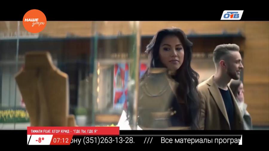 Наше УТРО на ОТВ – опрос про клипы