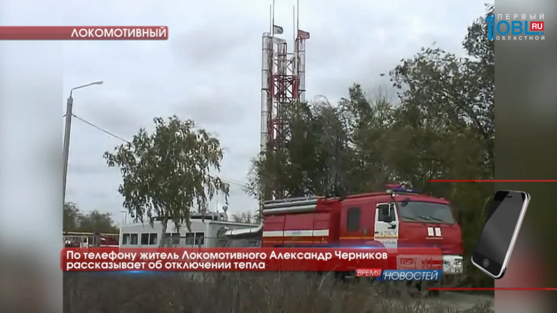 Воду в котельную подвозят пожарные машины