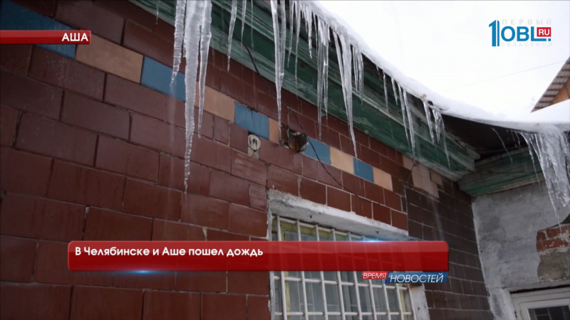 В Челябинске и Аше пошел дождь