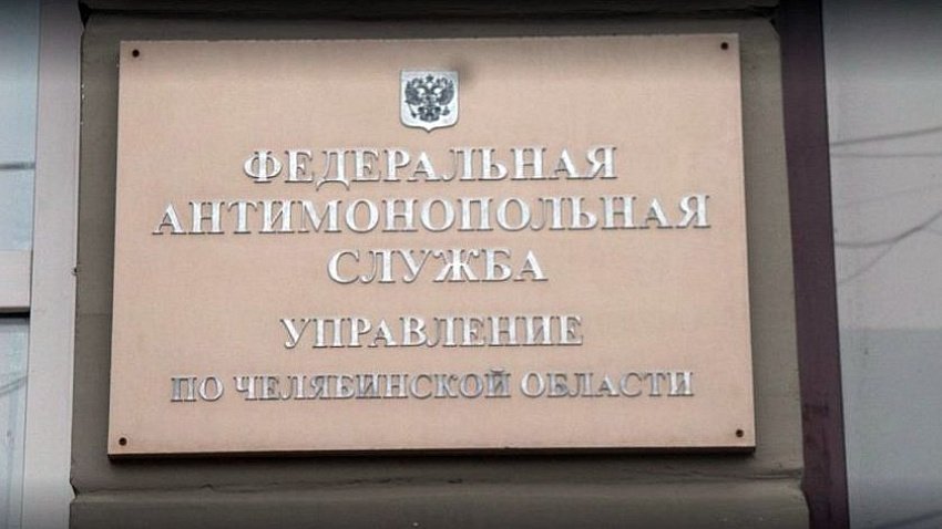 УФАС возбудило дело из-за покупки помещения для детского сада в Копейске