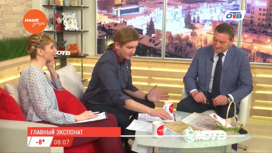 Наше УТРО на ОТВ – гость в студии Сергей Иванов