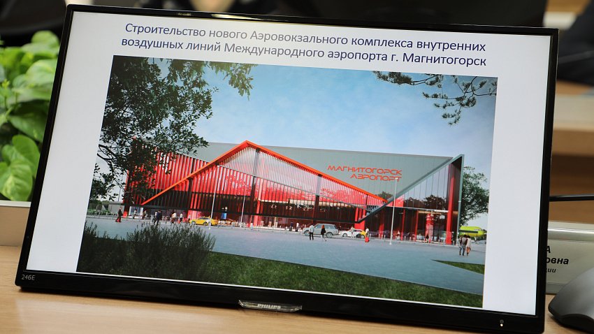 В Магнитогорске начинается проектирование нового терминала аэропорта
