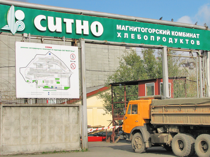 Ситно Сеть Магазинов Официальный Сайт