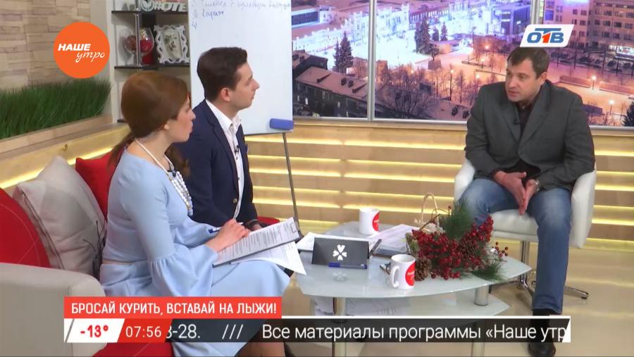 Наше УТРО на ОТВ – гость в студии Андрей Косачев