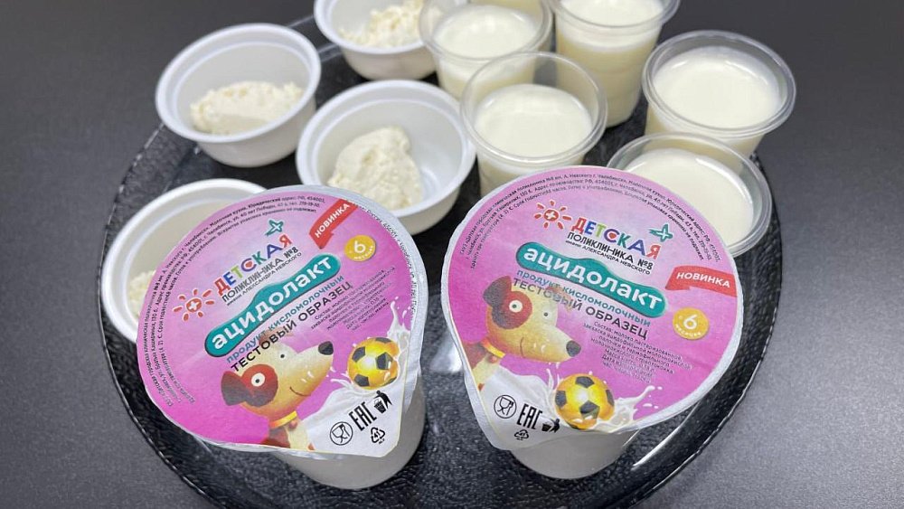 В Челябинске дети смогут получать продукты молочной кухни бесплатно