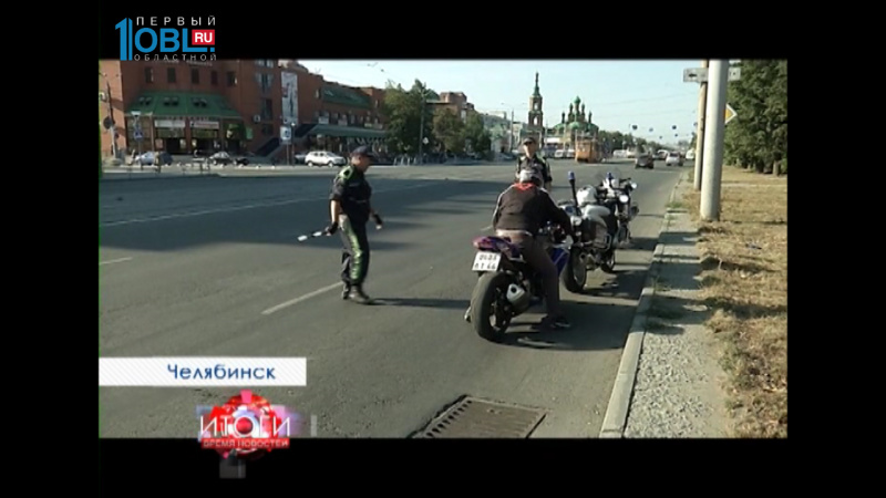  Особое внимание полиции и ГИБДД на этой неделе заслужили велосипедисты и мотоциклисты.