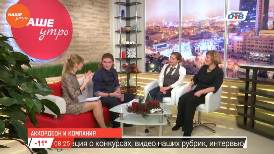 Аккордеон и компания