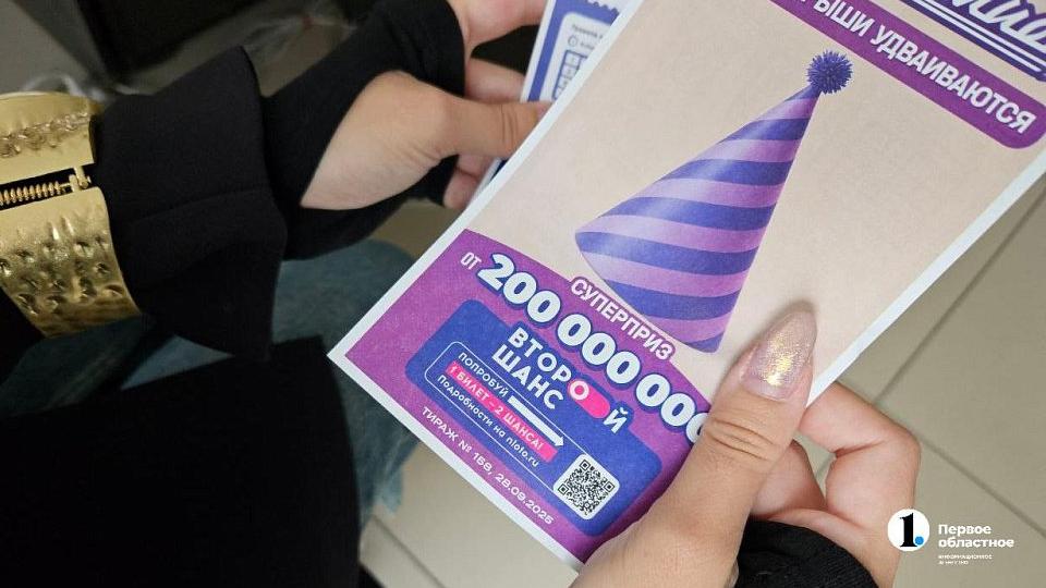 В Челябинской области появились еще два лотерейных миллионера