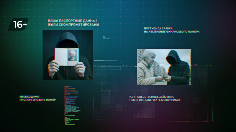 Пенсионерке из Челябинска удалось отбить атаку мошенников