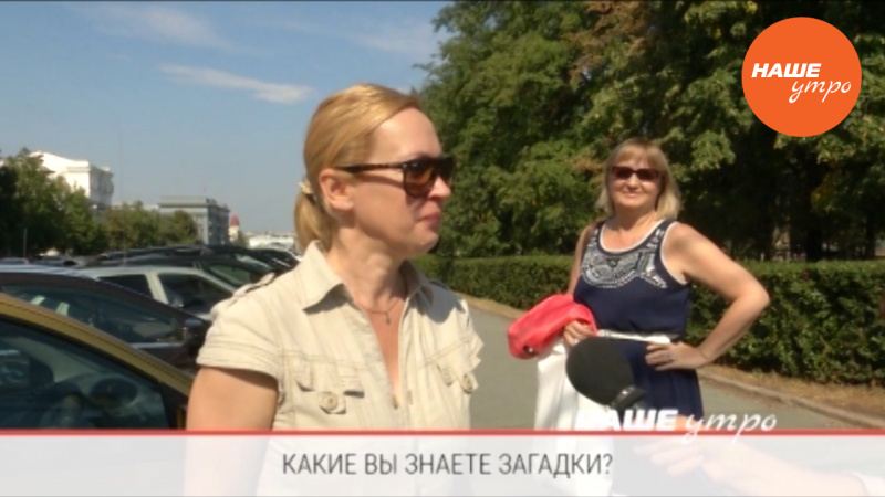 Какие знаете загадки