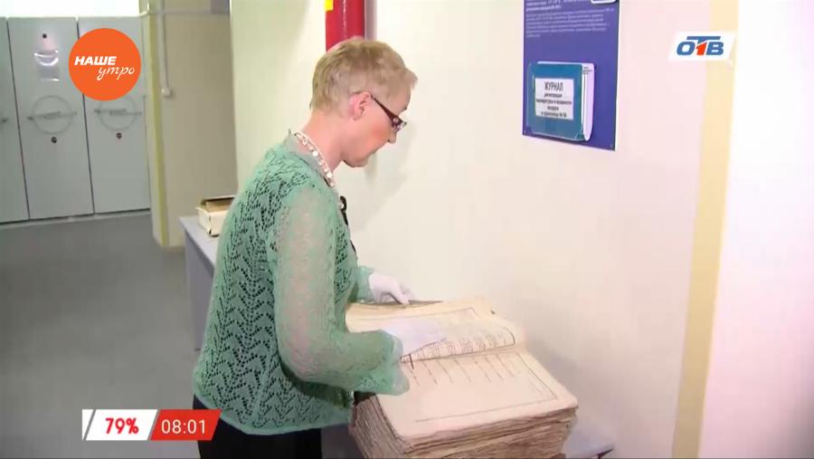 Наше УТРО на ОТВ – сюжет об архиве и древних документах