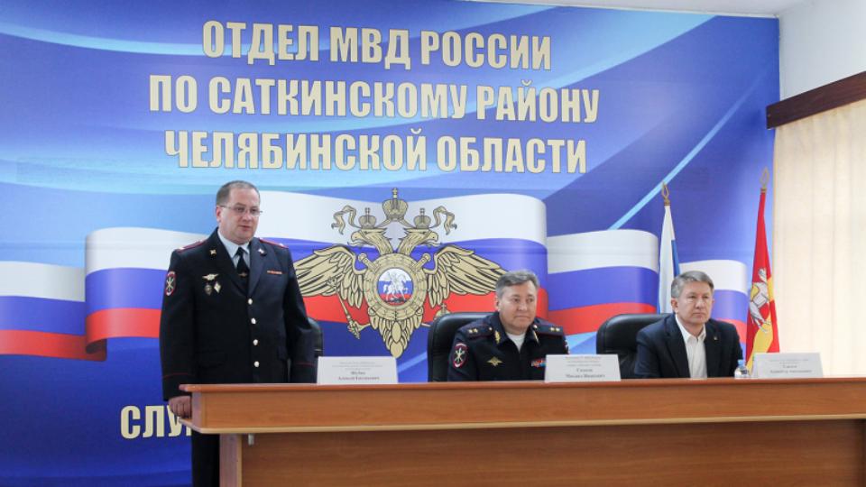 Нового начальника полиции назначили в Саткинском районе
