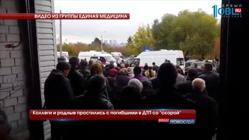 Коллеги и родные простились с погибшими в ДТП со "скорой"