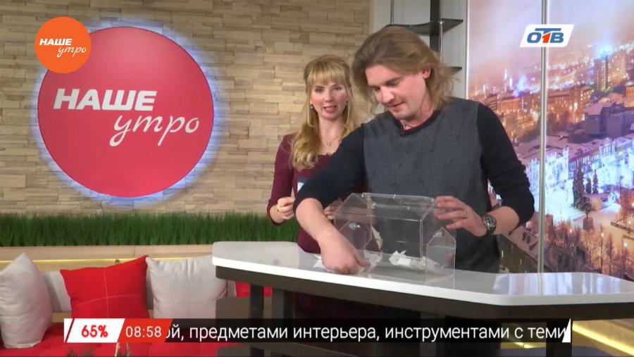 Наше УТРО на ОТВ – итоги конкурса