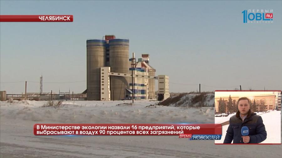 В Министерстве экологии назвали 16 предприятий, которые выбрасывают в воздух 90 процентов всех загрязнений