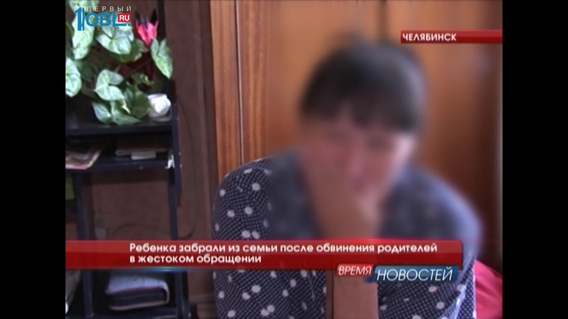 Ребенка забрали из семьи после обвинения родителей в жестоком обращении