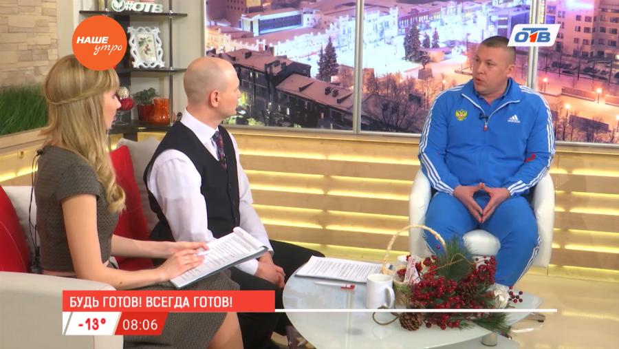 ГТО – готов к труду и обороне