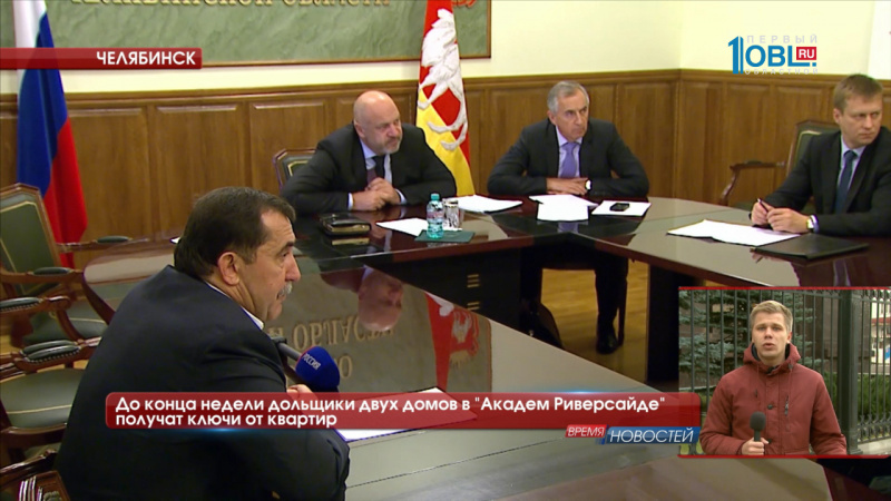 До конца недели дольщики двух домов в "Академ Риверсайде" получат ключи от квартир