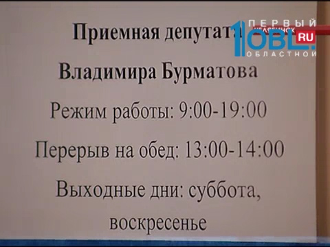 В приёмных депутата Госдумы будут давать бесплатные юридические консультации