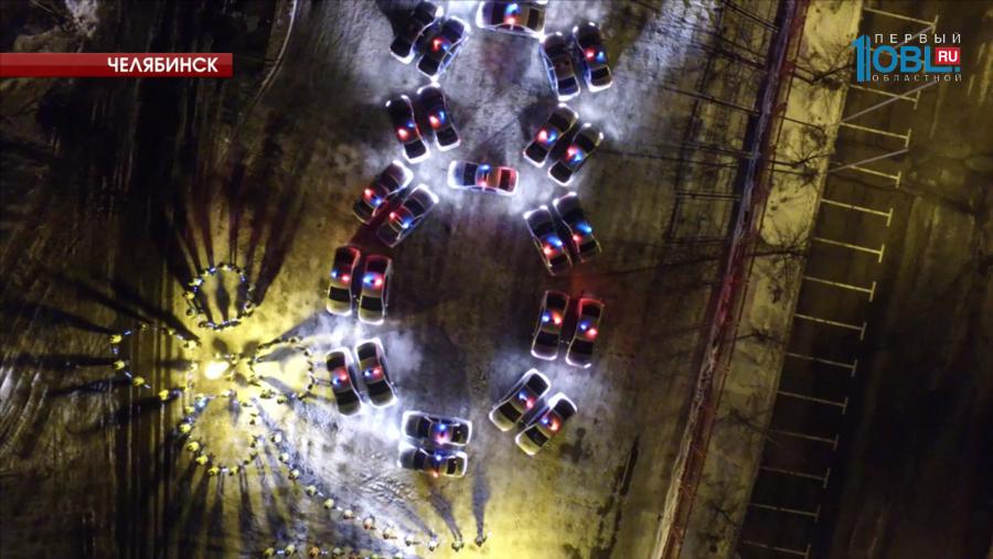 Сотрудники ГИБДД выстроили из машин огромную цифру 8