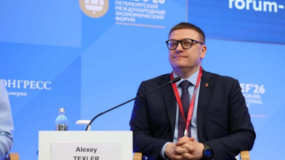 Челябинская область на ПМЭФ-2026 заключила 20 инвестсоглашений на 50 млрд рублей