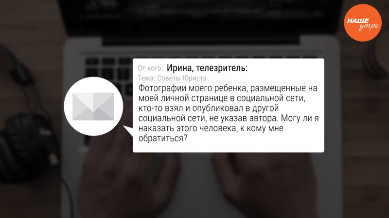 Ваше право: Право на использование фотографий