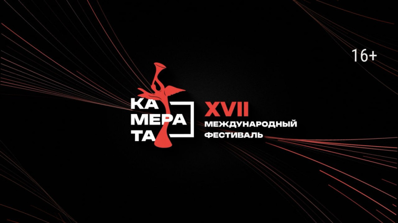 Спектакли фестиваля «Камерата — 2025» на ОТВ