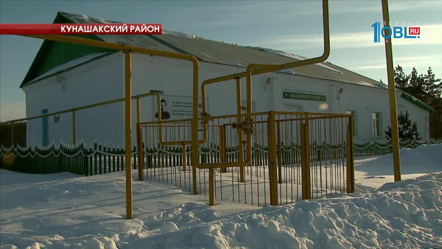 Самое крупное село Южного Урала полностью газифицировано