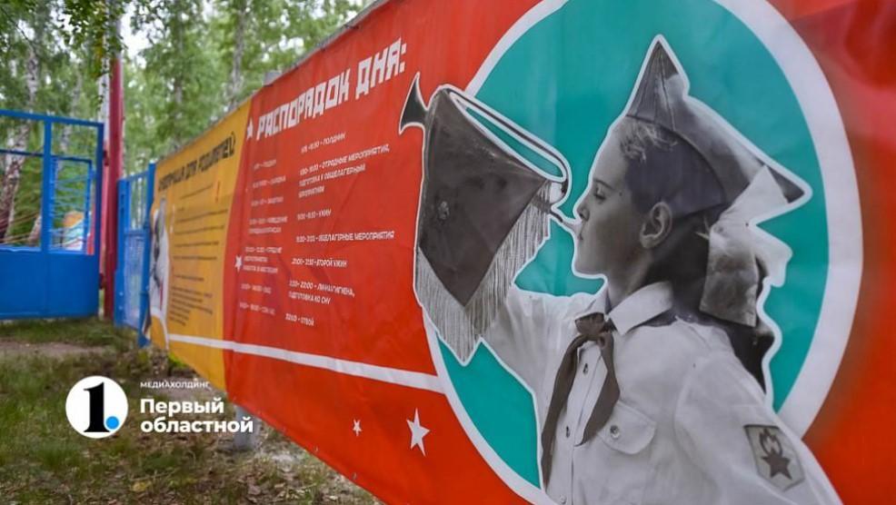 Стоимость путевок в детские лагеря Челябинской области перевалила за 80 тысяч рублей