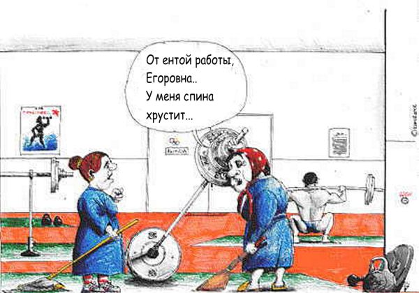 Такая У Нее Работа