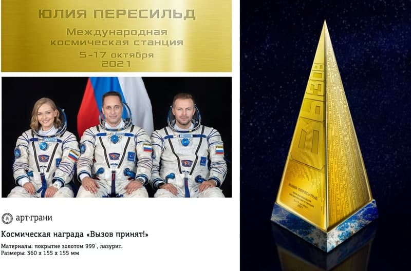 Мастера из Златоуста сделали золотые ракеты для актеров фильма «Вызов»
