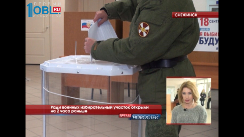 Ради военных избирательный участок открыли на 2 часа раньше