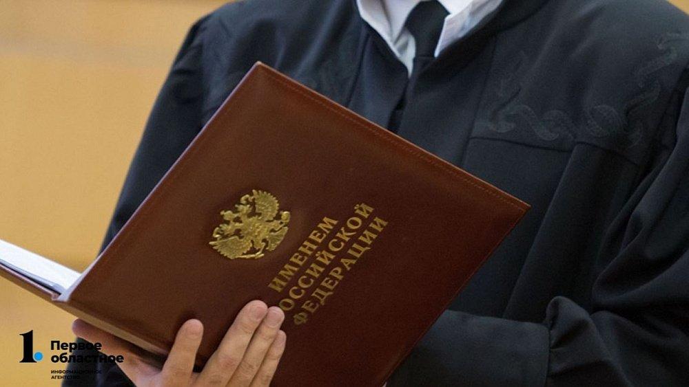 Директору челябинского предприятия вынесли приговор за сокрытие средств от налогов