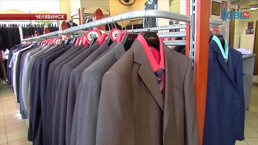 В магазине «Пеплос» можно купить солидный костюм вдвое дешевле 