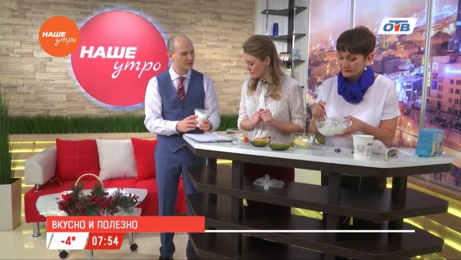 Наше УТРО на ОТВ – гость в студии кулинар Елена Попова