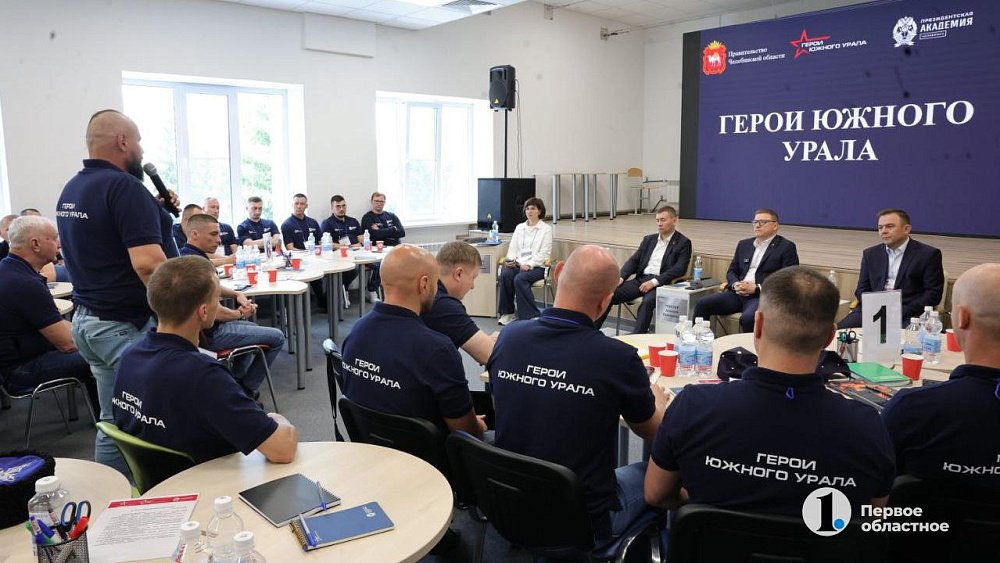 Участники программы «Герои Южного Урала» завершают первый этап стажировки