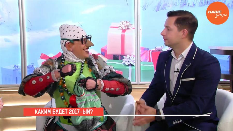 Предсказания Бабы-яги 