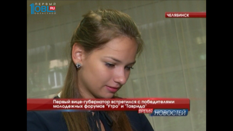 Первый вице-губернатор встретился с победителями молодежных форумов "Утро" и "Таврида" 