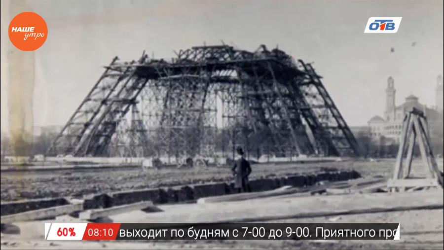 Наше УТРО на ОТВ – день в истории 18 апреля 2017 г.