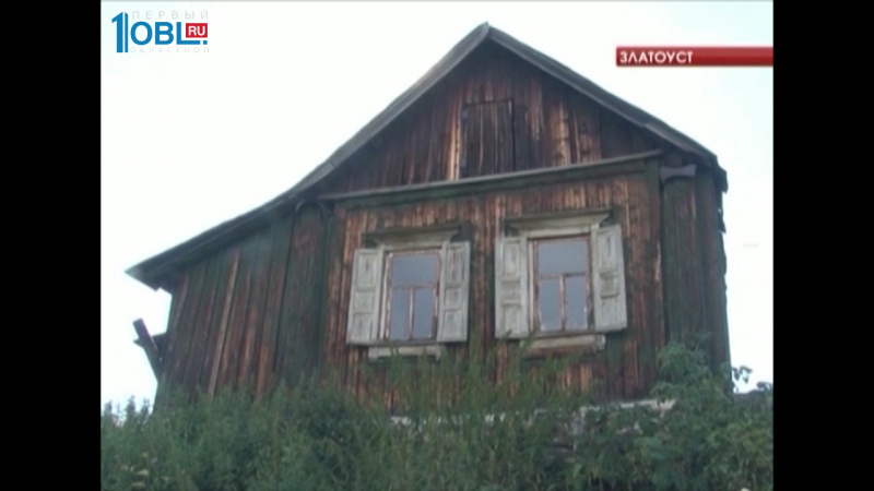 В Златоусте в частном жилом доме обвалилась крыша