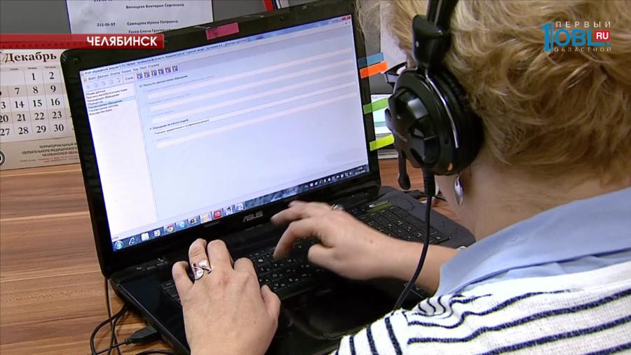 В ФОМС начал работу Единый контакт-центр 